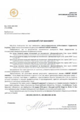 Миронівське насіння, Насіння високої якості, купити, Україна.