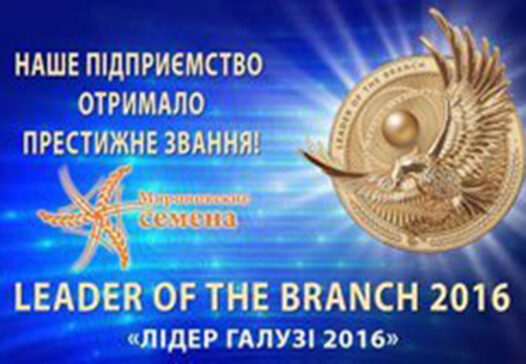 Мироновские семена, Семена высокого качества, купить, Украина.