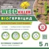 Біогербіцид Weed Killer 5л - Етикетка крупно