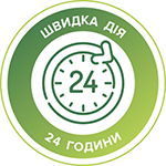 Швидка дія